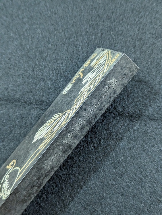 徽歙曹素功六世孫堯千氏監製超貢煙換鵝老墨條