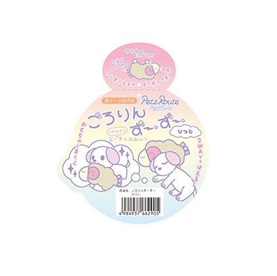 日本PetzRoute枕頭玩具 - 綿羊