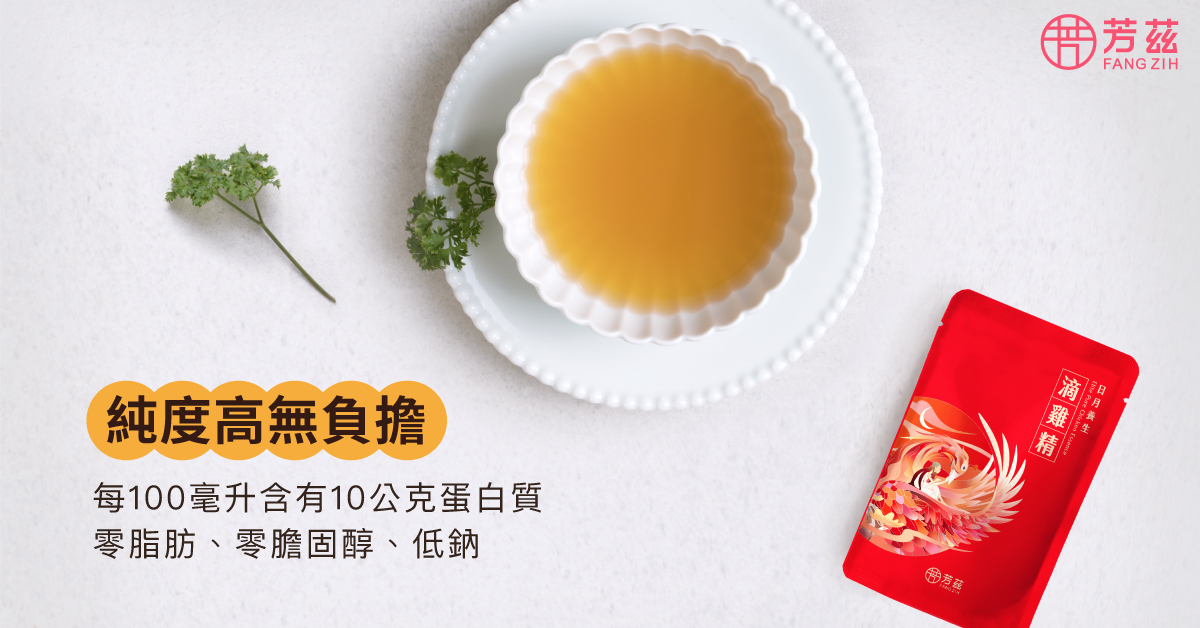 建議選擇每100毫升含有6公克以上蛋白質的滴雞精，才算是純度高的滴雞精。像日月養生滴雞精每60毫升含有5公克的蛋白質，就屬於濃度非常高的滴雞精。同時也要注意是不是零脂肪、零膽固醇、低鈉，這樣在飲用的同時才不會攝取過多造成身體負擔喔！