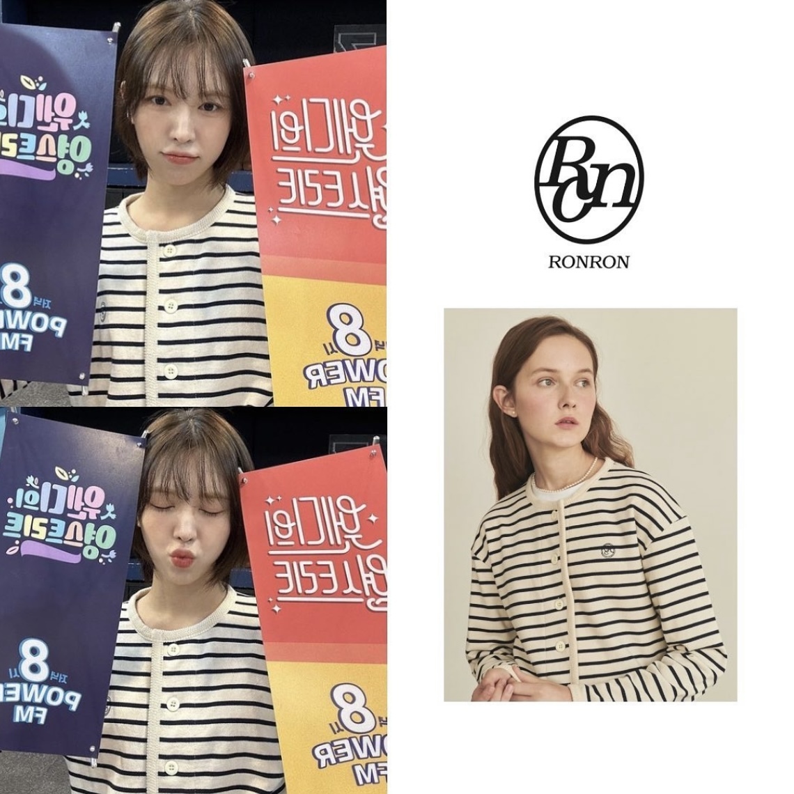 RONRON TWEED SWEAT CARDIGAN