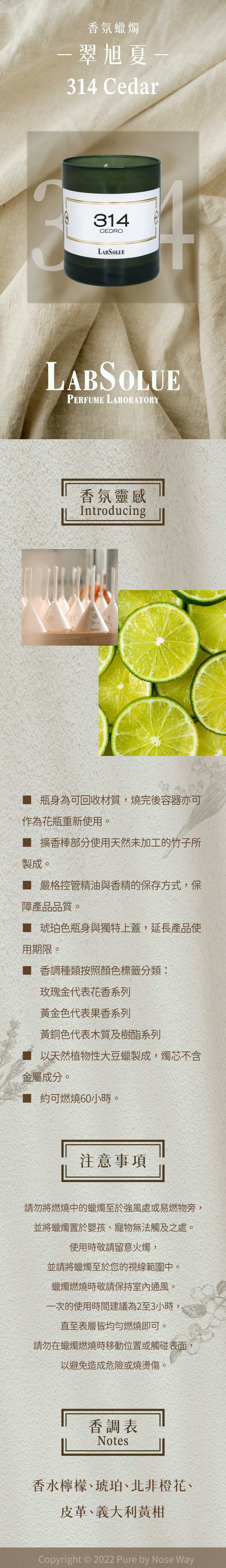 Labsolue 314 Cedro Scented Candle 翠旭夏香氛蠟燭