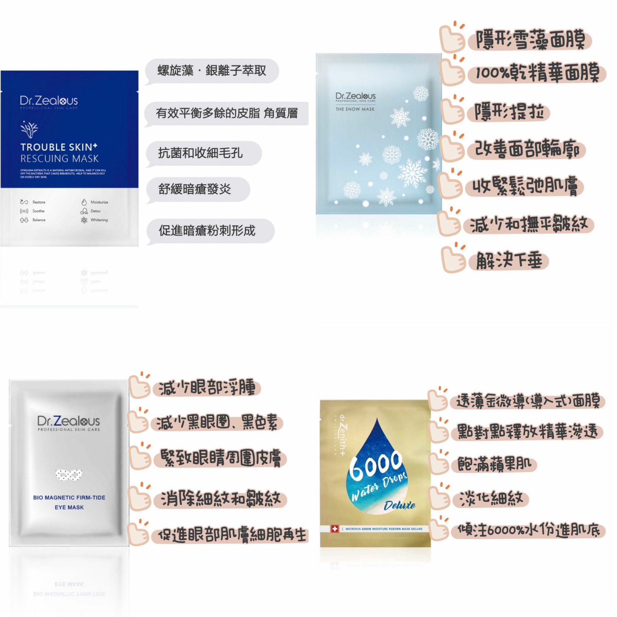 「2月面膜套裝」網站會員優惠