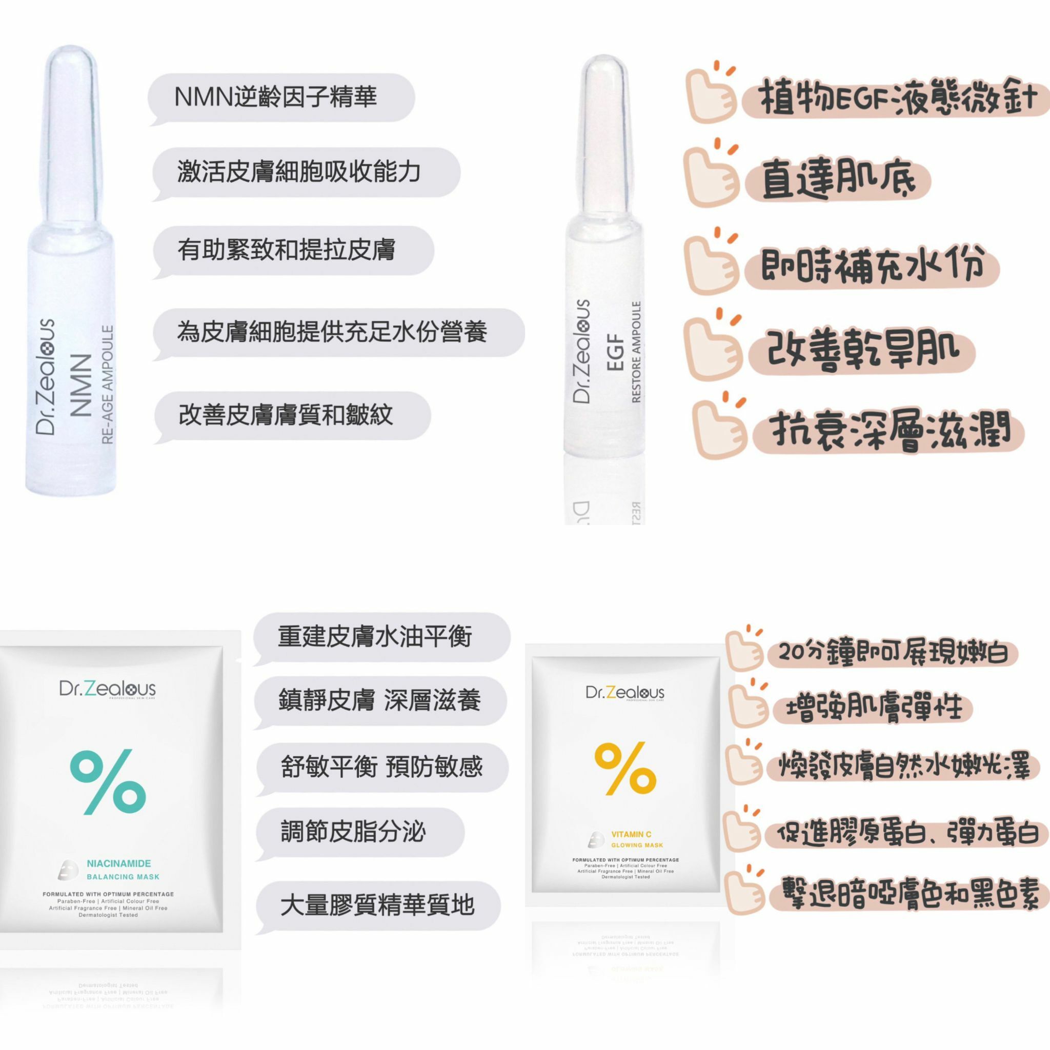 「2月面膜套裝」網站會員優惠