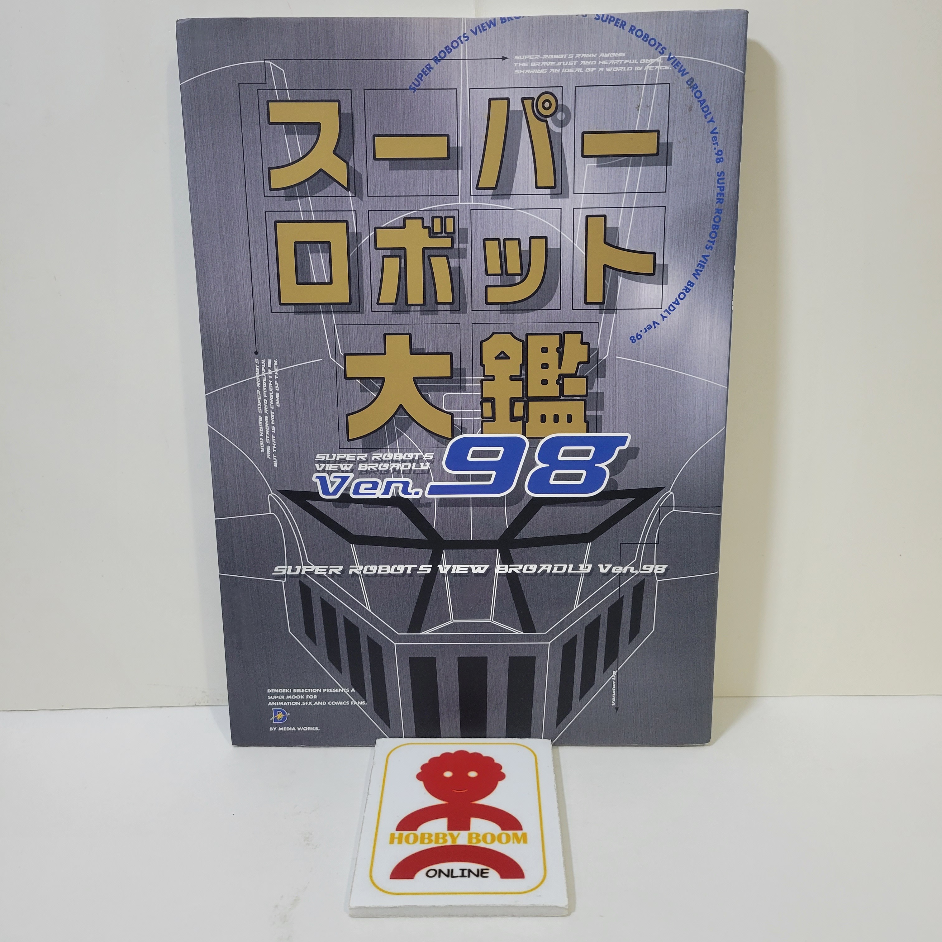 超級機械人大戰Super Robot 大圖鑑機械人大全Ver.98