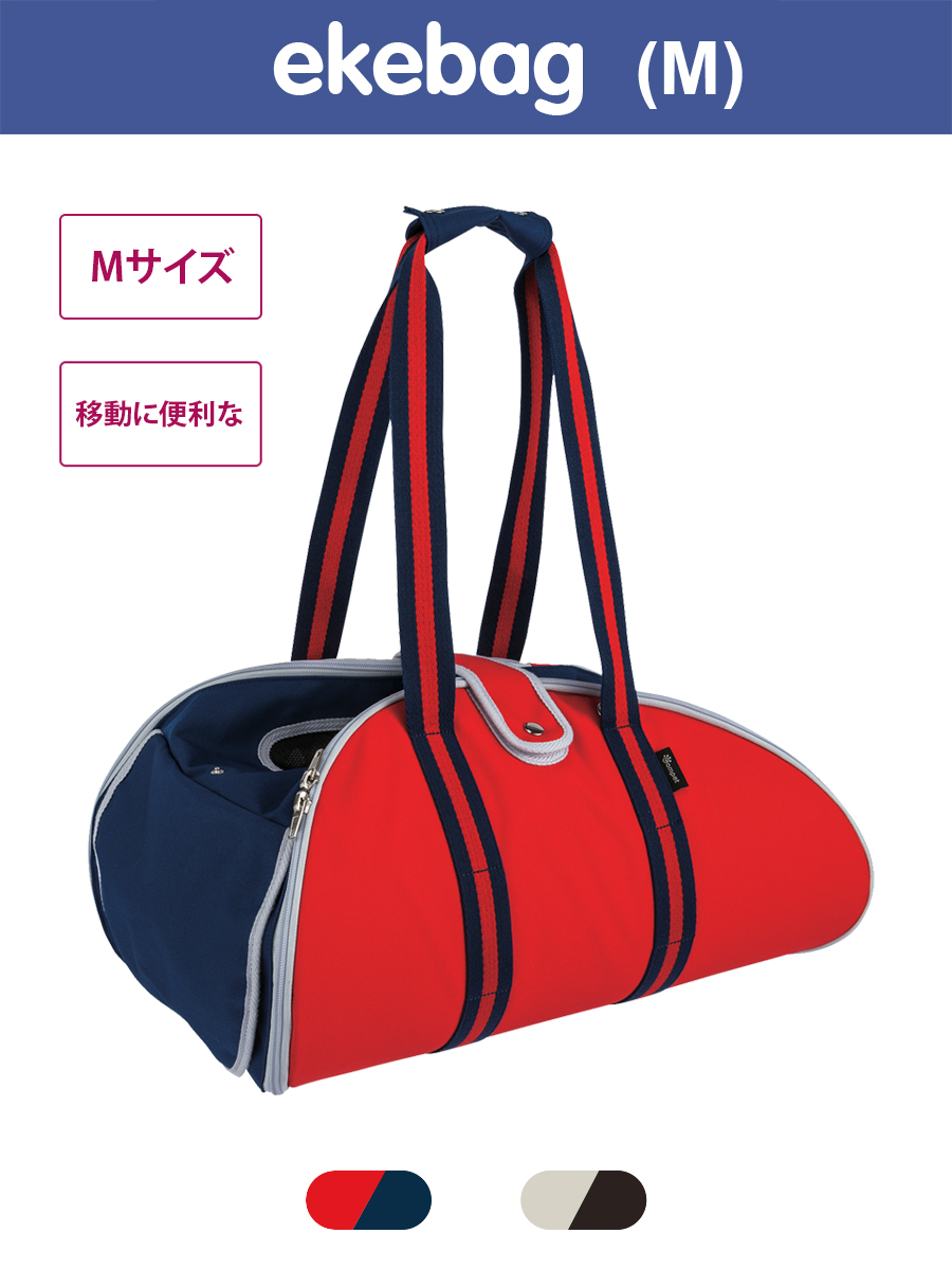 Compet 日本寵物手提袋 ekebag (M)