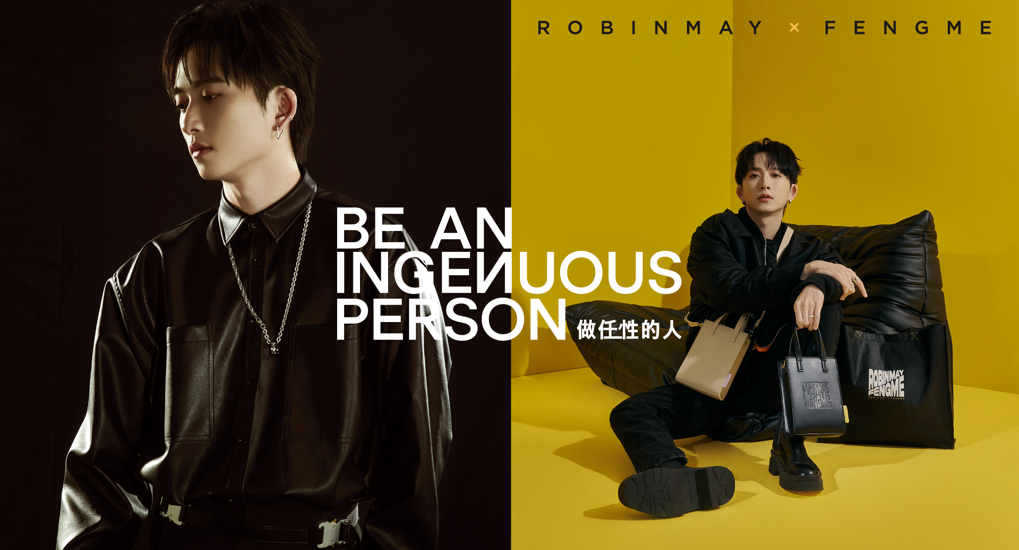 ROBINMAY X FENFME 聯名企劃