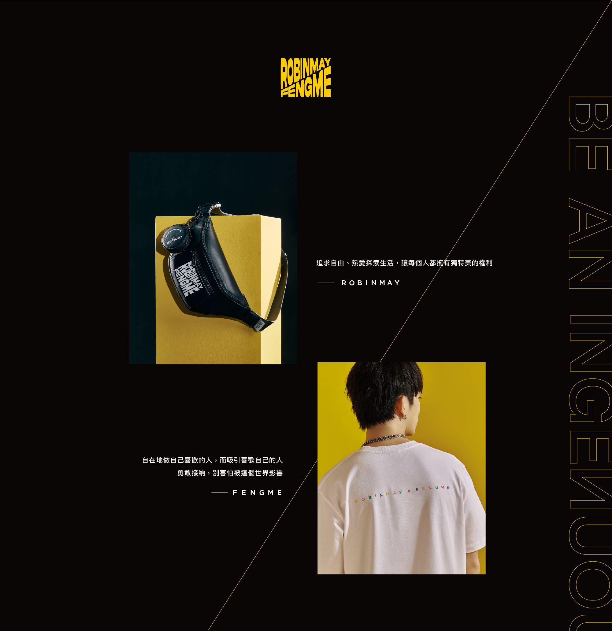 ROBINMAY X FENFME 聯名企劃