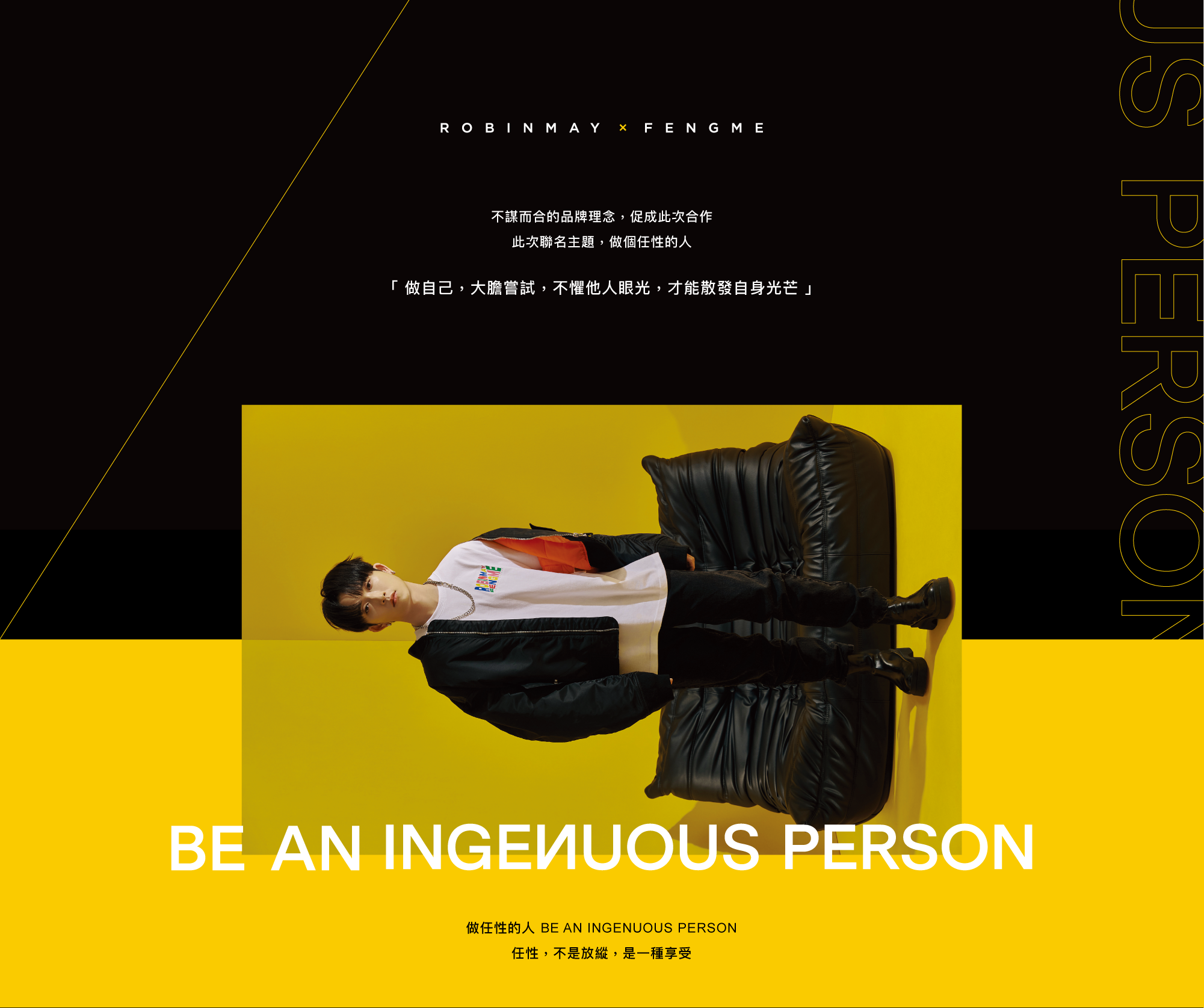 ROBINMAY X FENFME 聯名企劃