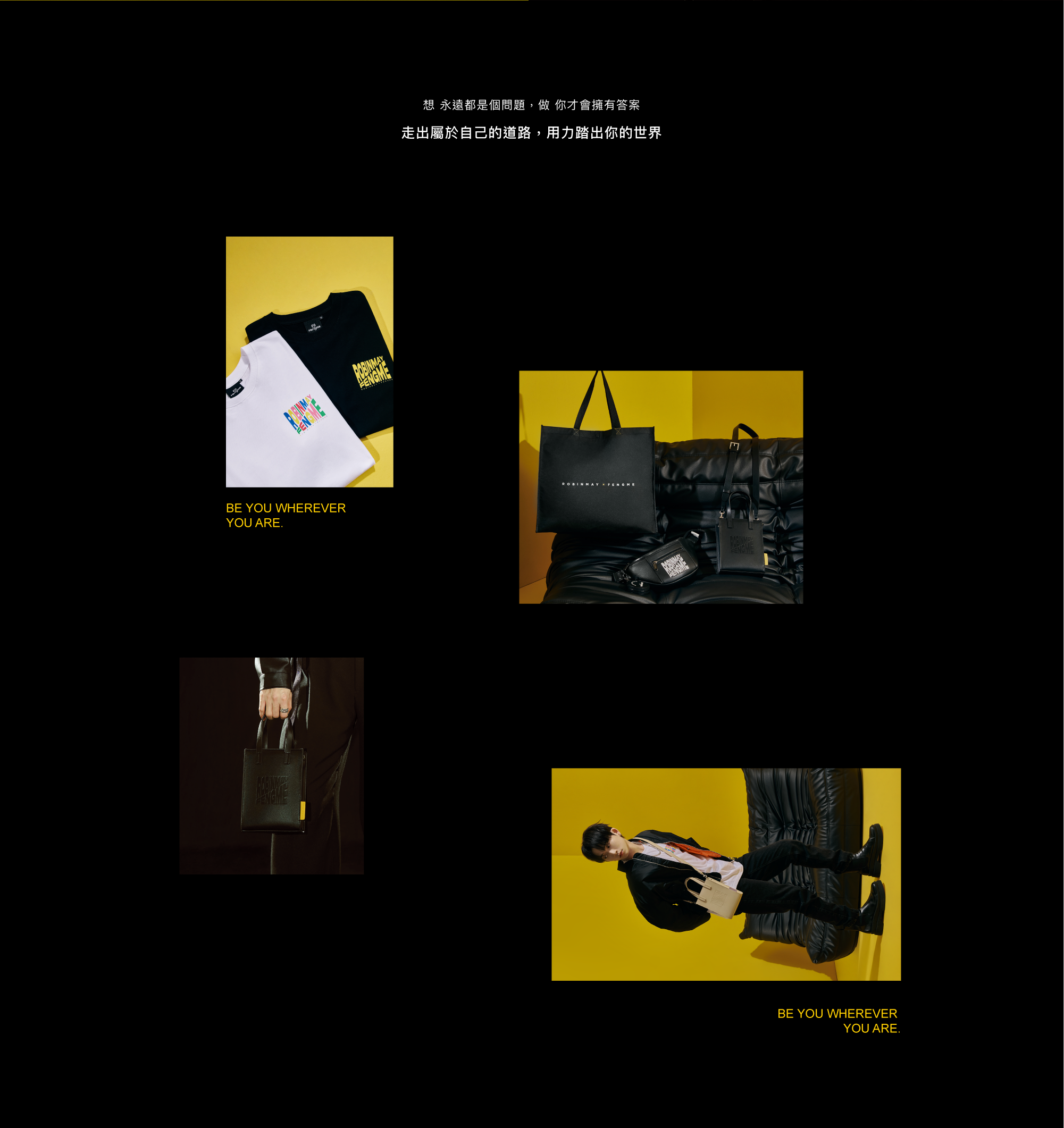 ROBINMAY X FENFME 聯名企劃