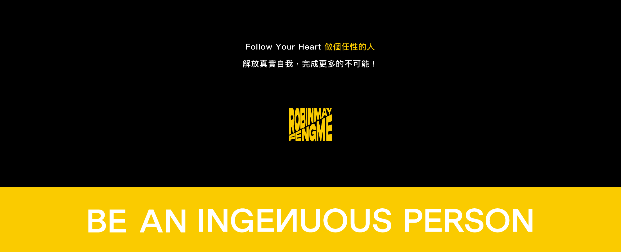 ROBINMAY X FENFME 聯名企劃