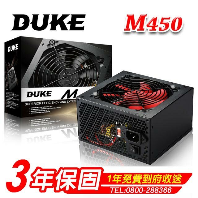 松聖 DUKE M450-12 450W 電源供應器