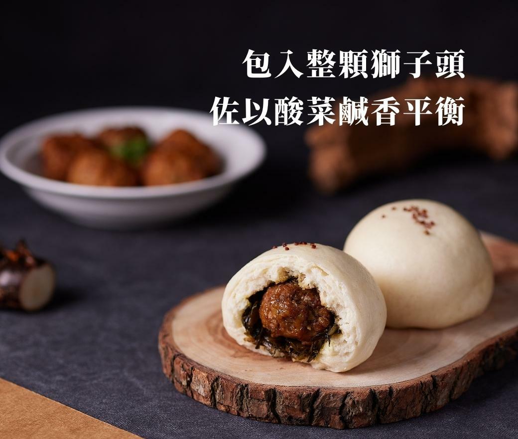 獅子頭包鹹香油潤