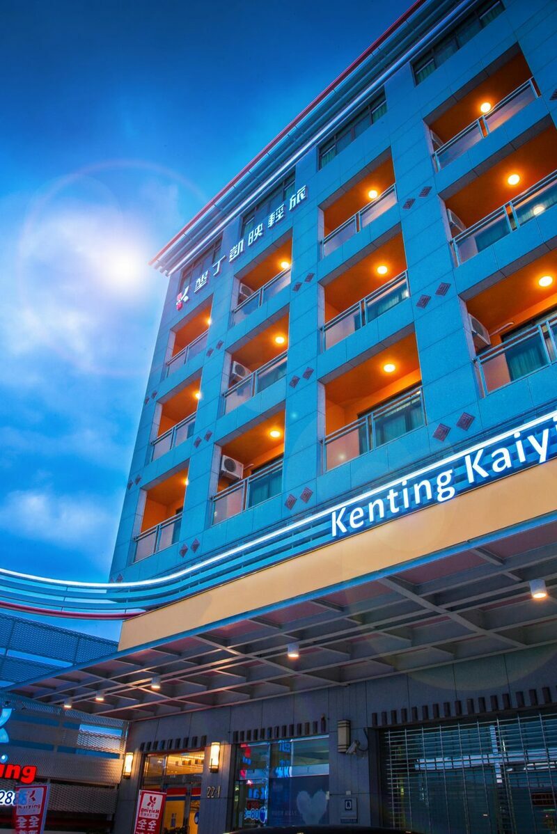 【電子票劵】墾丁旅館｜墾丁凱映輕旅 外觀