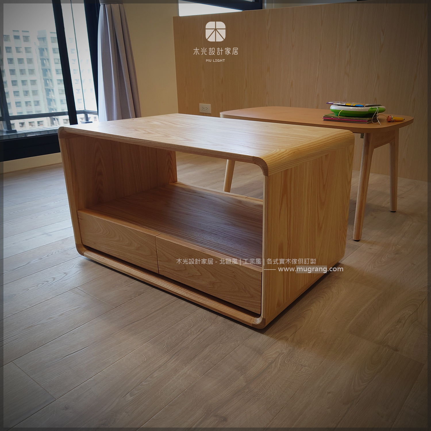 北歐梣木簡約雙抽茶几|可訂製