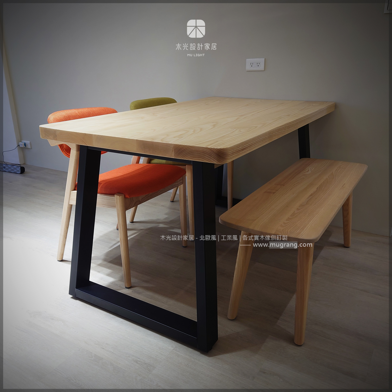 LOFT鐵製斜腳實木餐桌|可訂製