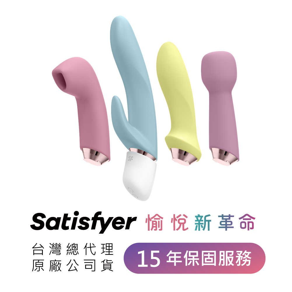 德國 Satisfyer Marvelous Four 超級驚奇吸吮按摩4件套組