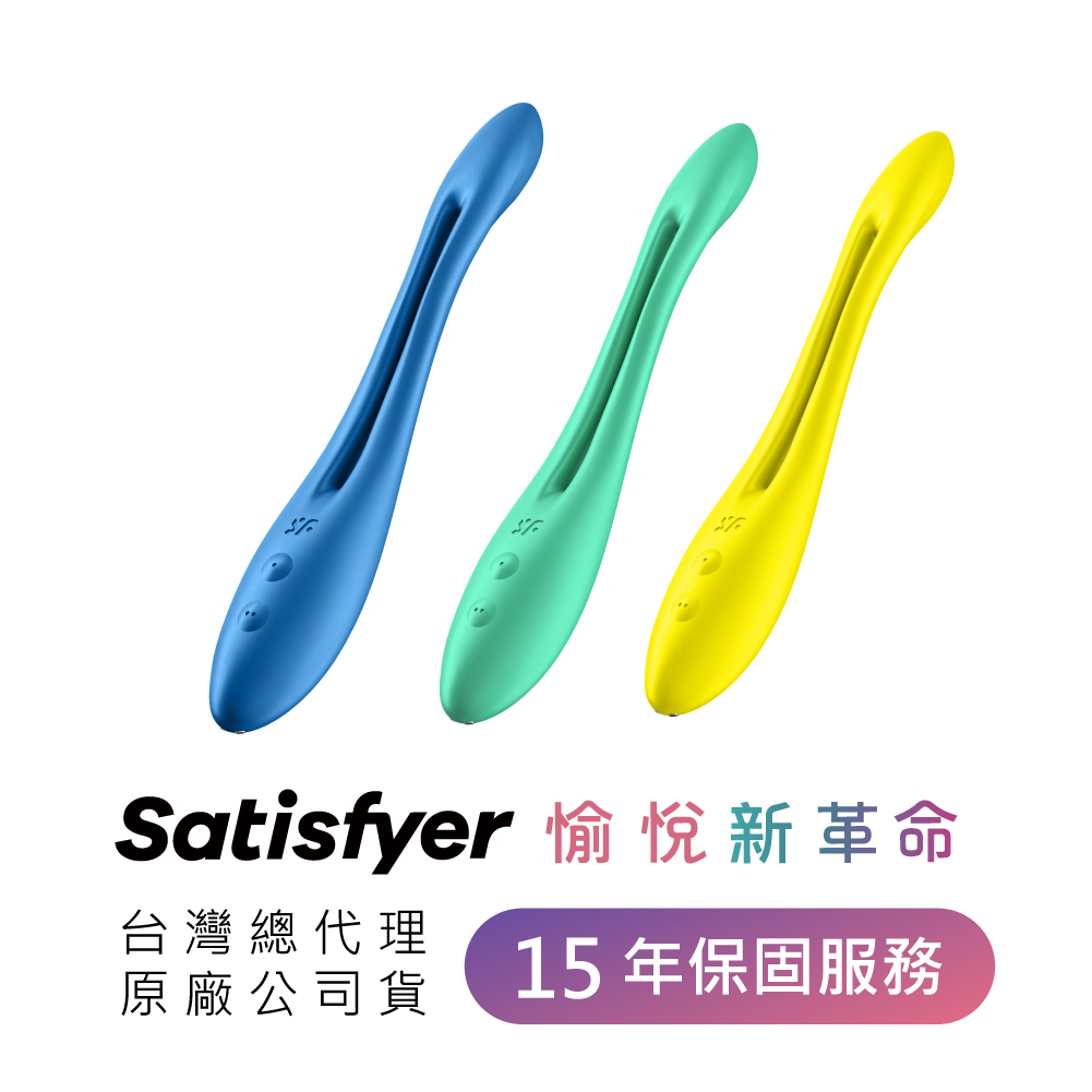 德國 Satisfyer Elastic Game 靈活遊戲創意雙人共震器