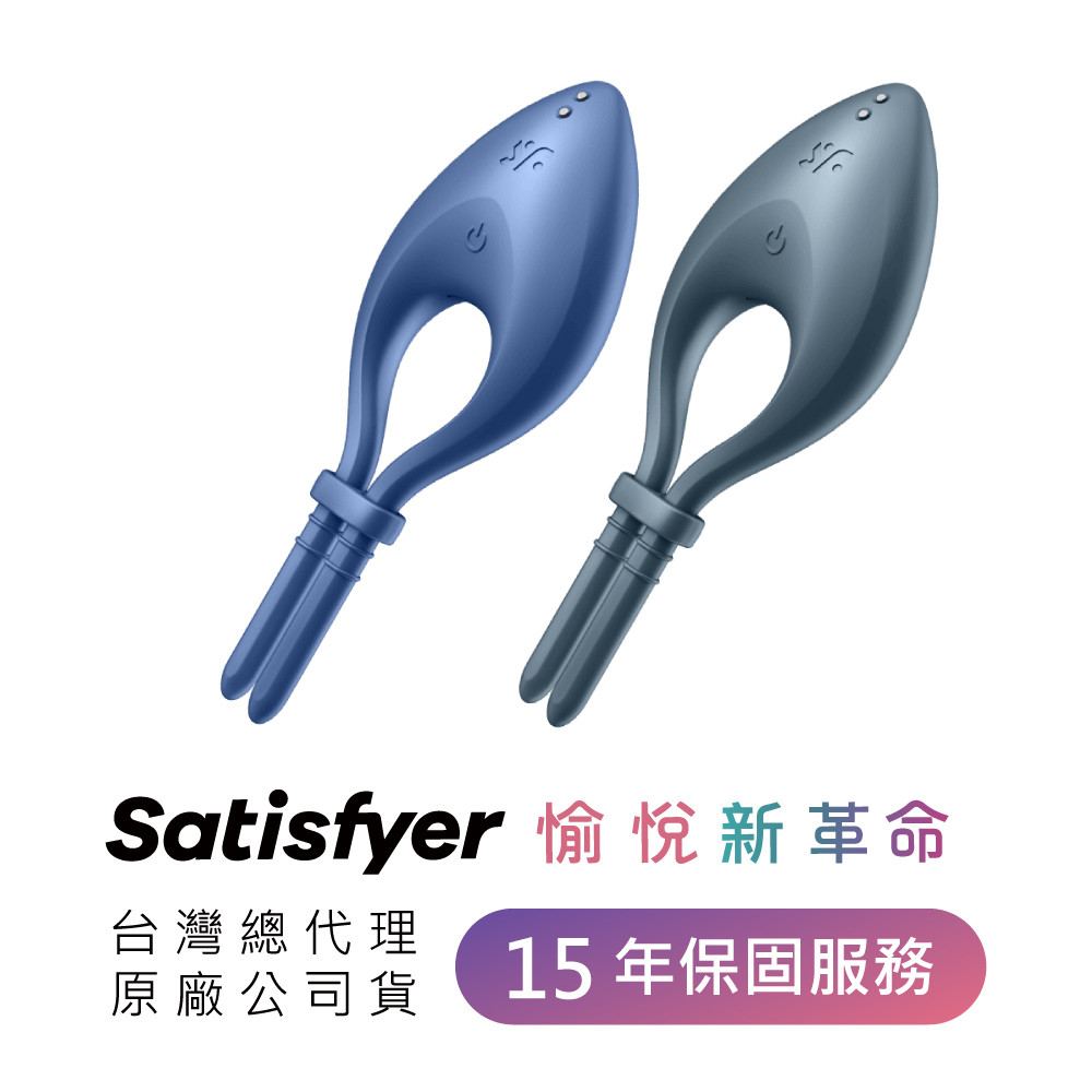 德國 Satisfyer Bullseye APP遠端遙控 可調整震動陰莖環