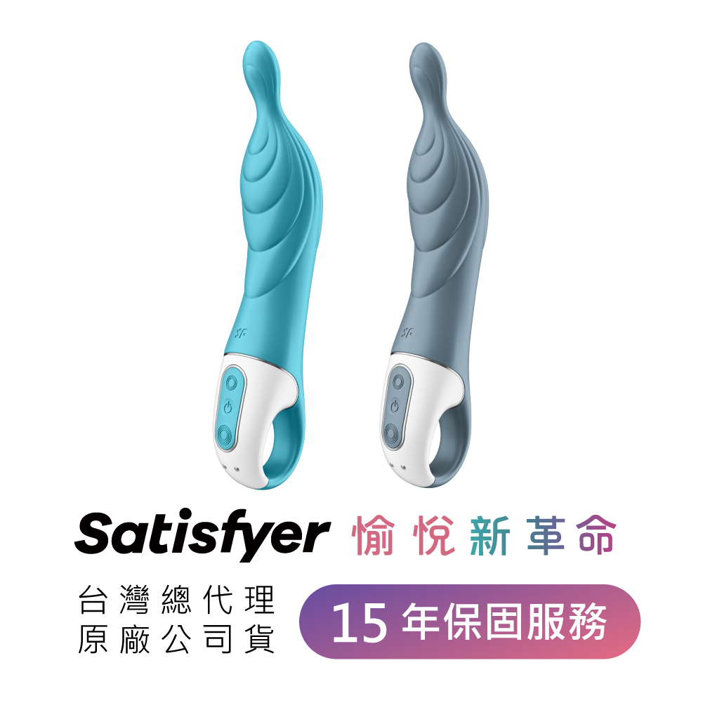 德國 Satisfyer A-Mazing 2 A點震動按摩棒