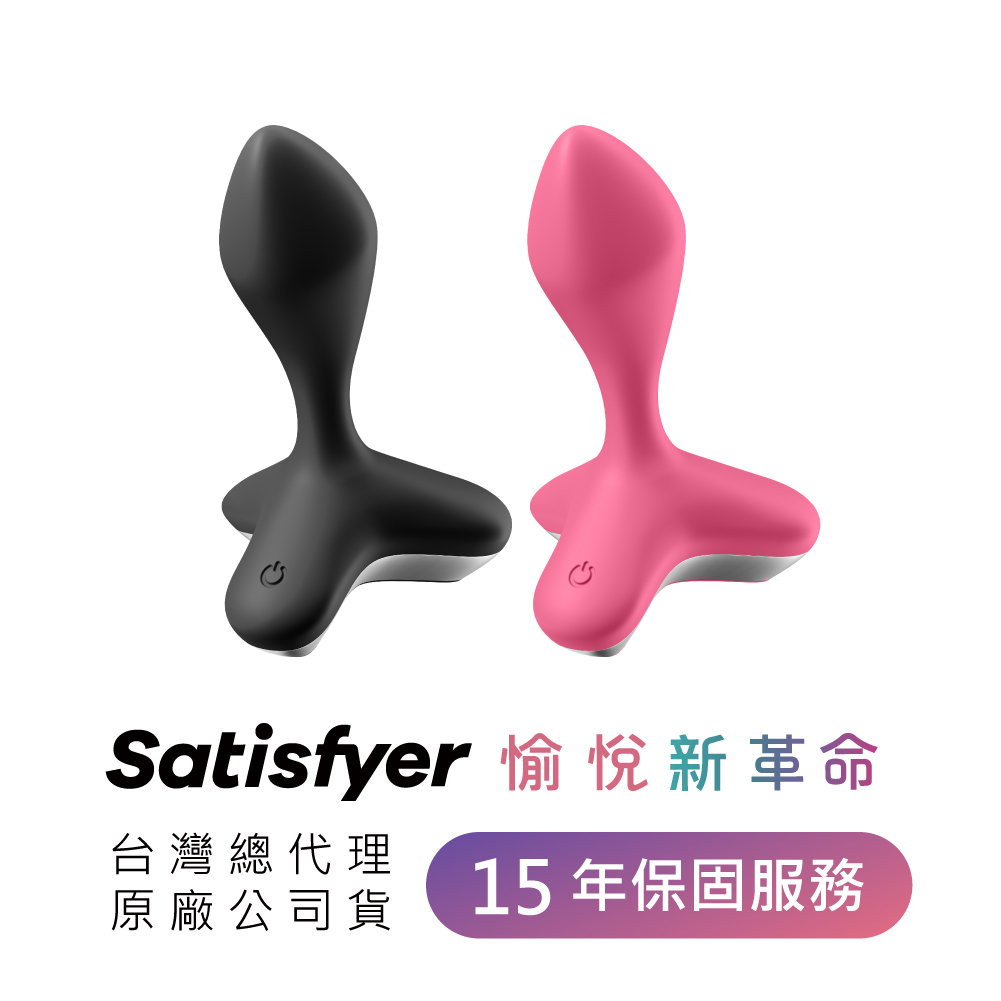 德國 Satisfyer Game Changer 後庭震動器