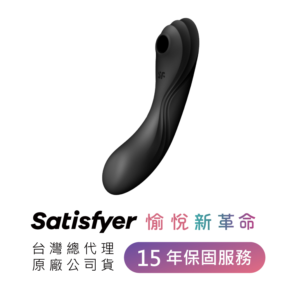 德國 Satisfyer Curvy Trinity 4 吸吮器+G點按摩棒