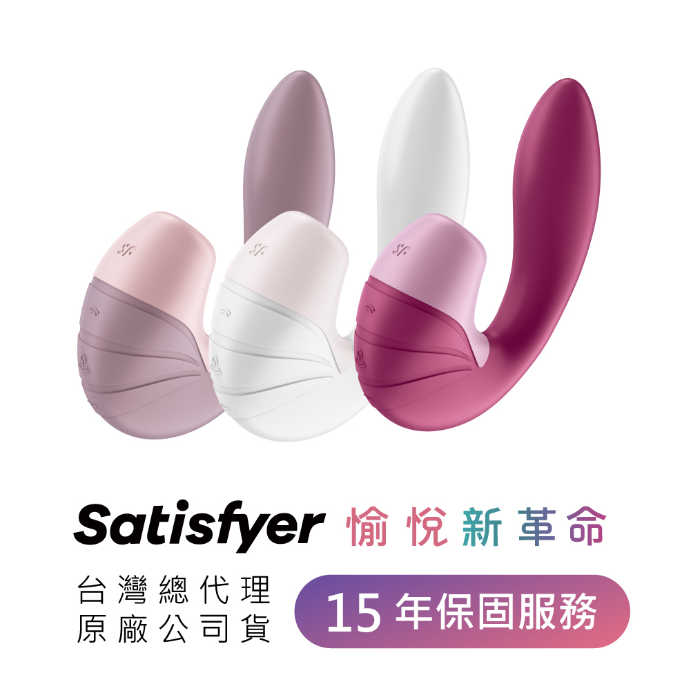 德國 Satisfyer Supernova G點按摩棒+吸吮器