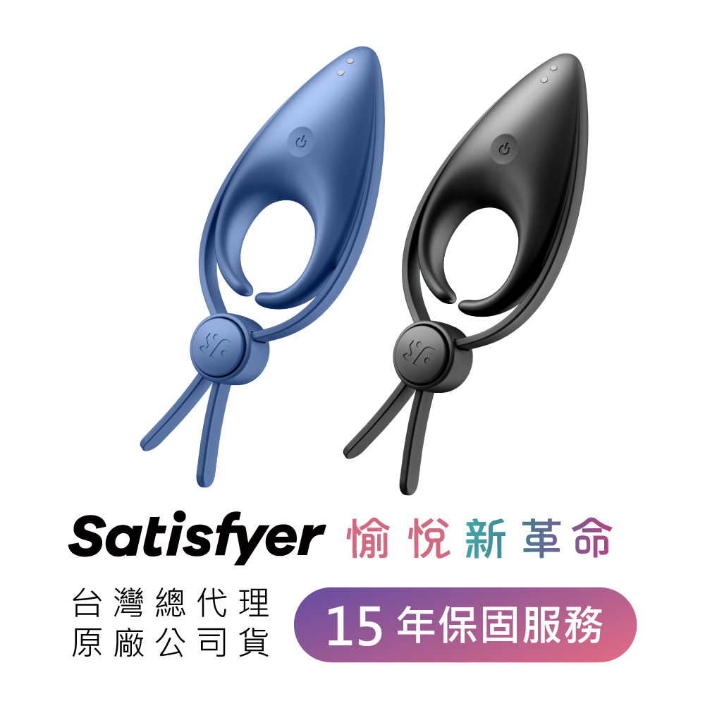 德國 Satisfyer Sniper 可調整震動陰莖環
