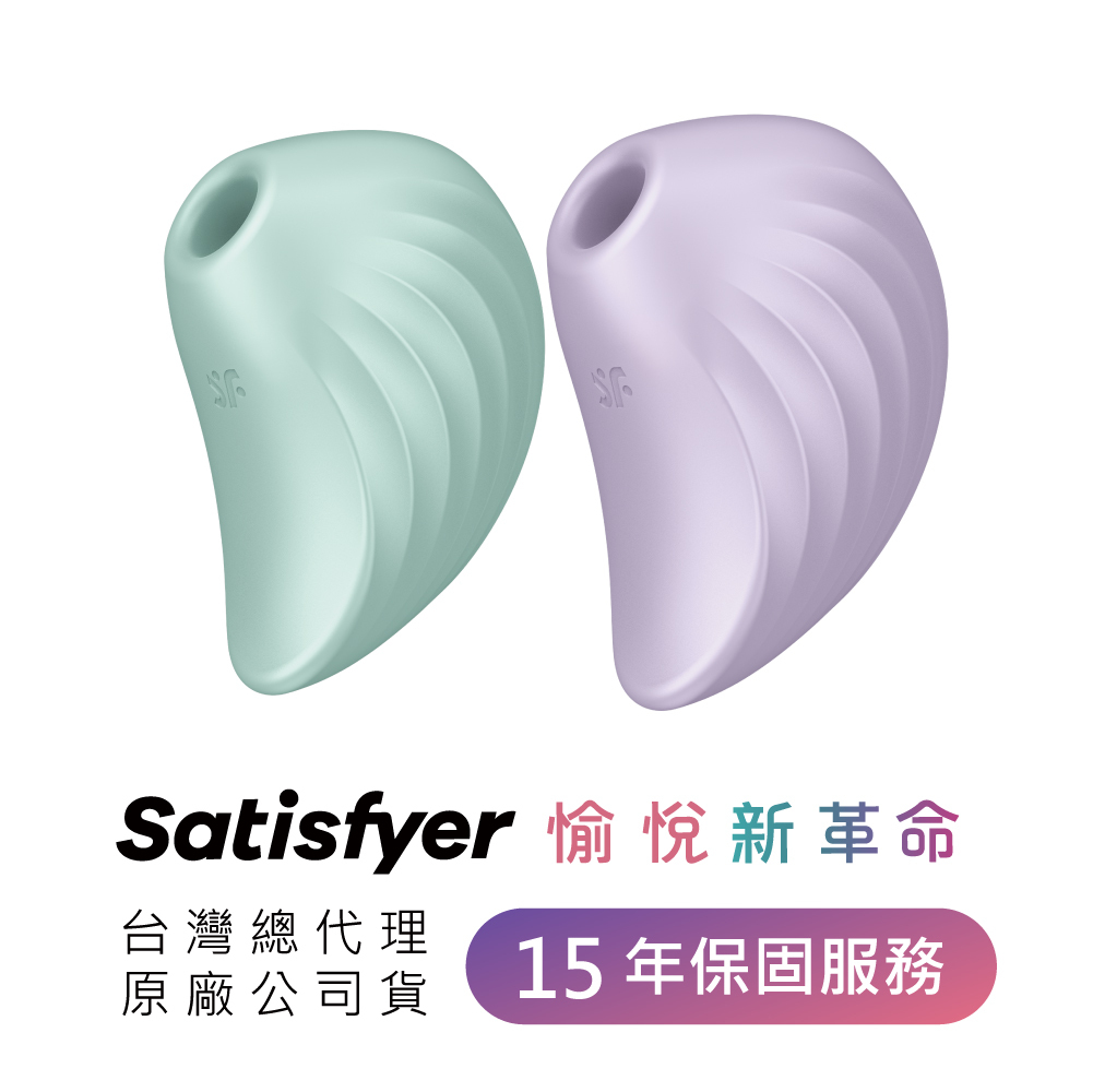 德國 Satisfyer Pearl Diver 陰蒂震動吸吮器