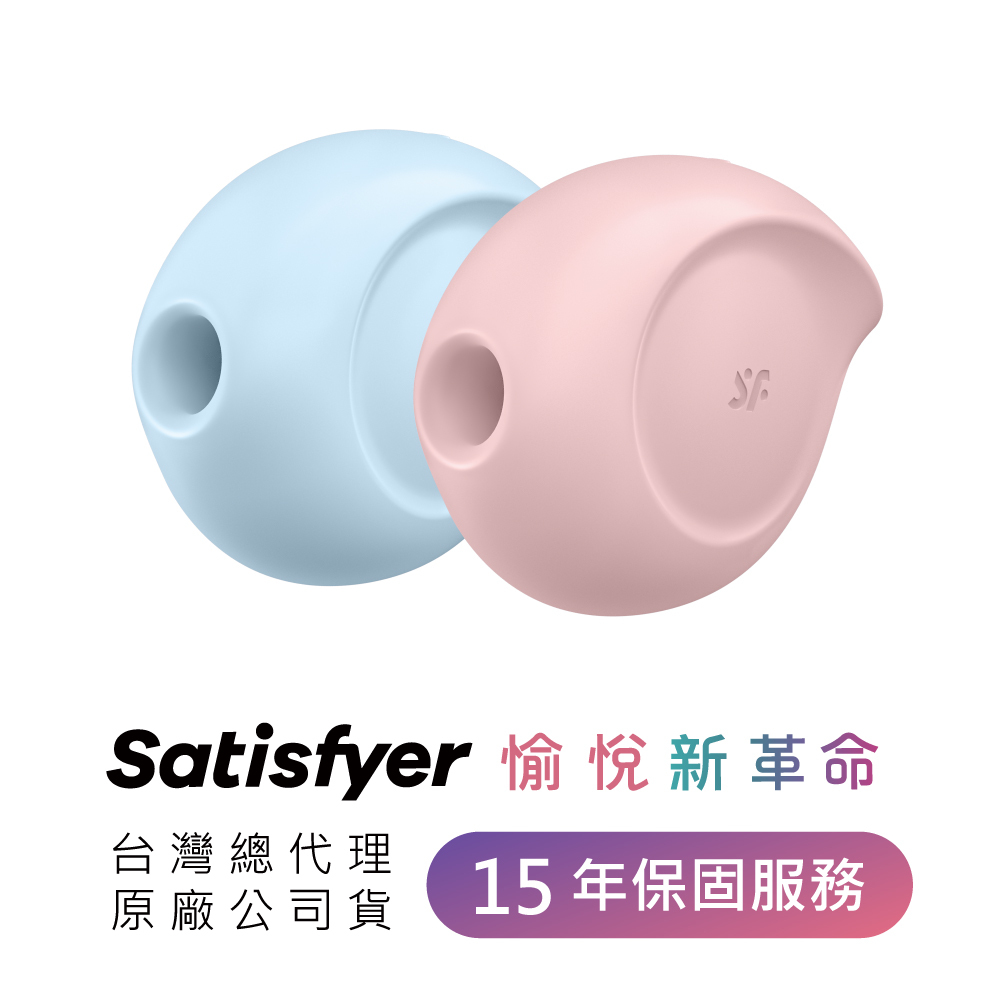 德國 Satisfyer Sugar Rush 陰蒂震動吸吮器