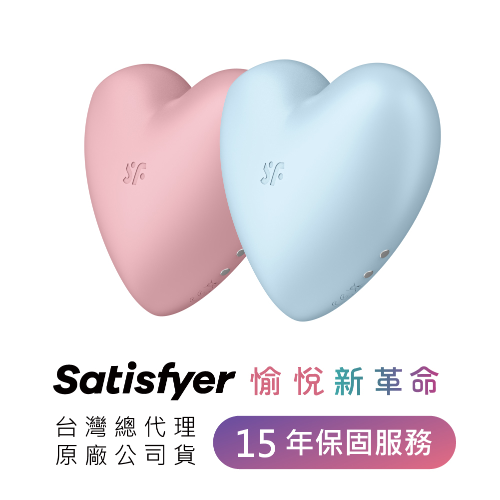 德國 Satisfyer Cutie Heart 陰蒂震動吸吮器