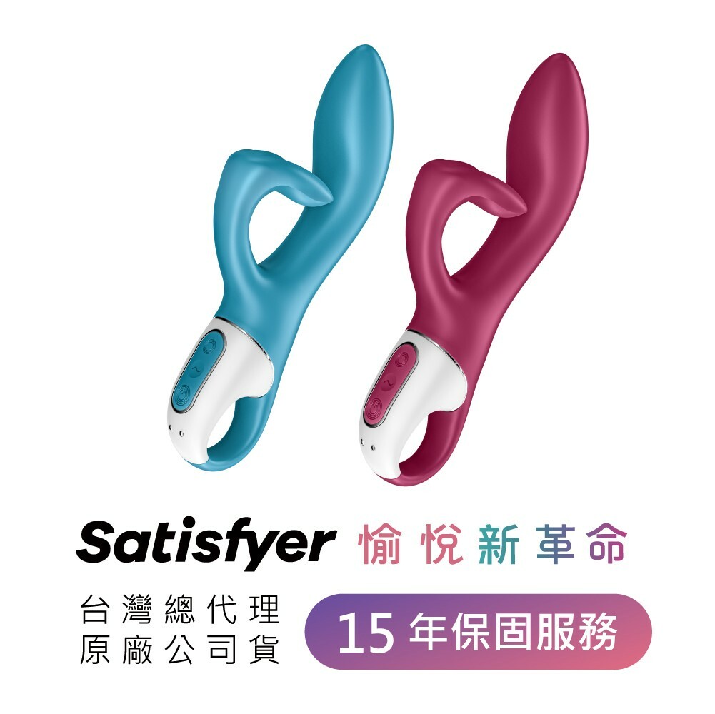 德國 Satisfyer Embrace me G點按摩棒 兔耳按摩棒