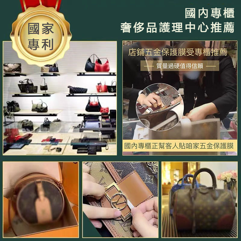 新微晶納米膜適用於愛馬仕Hermes Kelly 凱莉五金保護愛馬仕貼膜