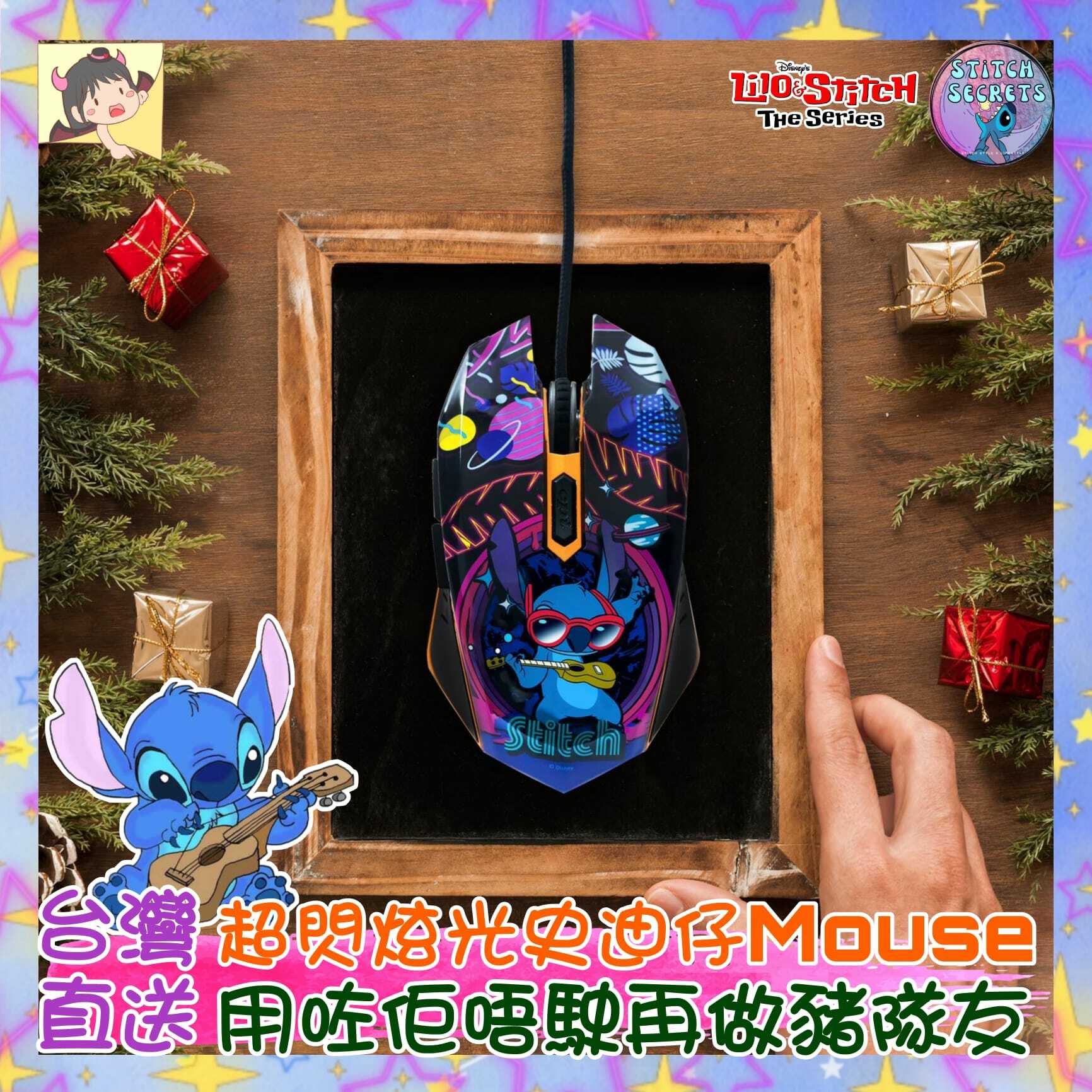 台灣直送|100%正版|InfoThink 迪士尼系列 史迪仔炫光滑鼠|電腦必備|史迪仔|STITCH