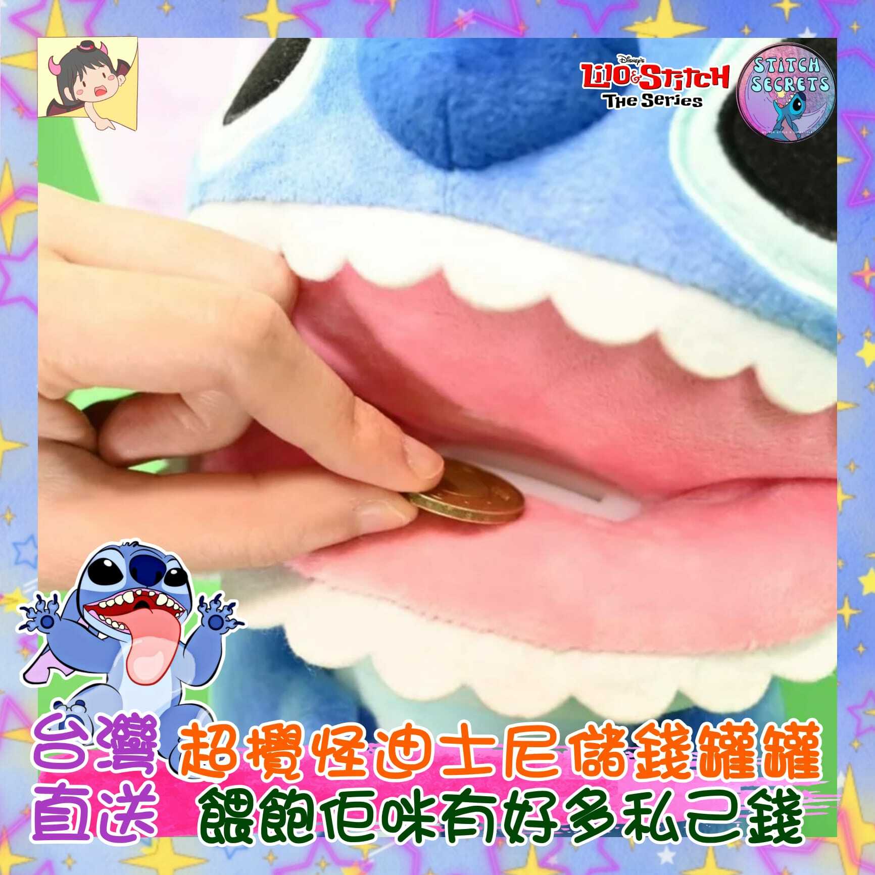 台灣直送|100%正版|史迪仔立體造型錢甖|STITCH|星際寶貝|史迪奇|小魔星|星際寶貝 理財 儲錢 MONEY