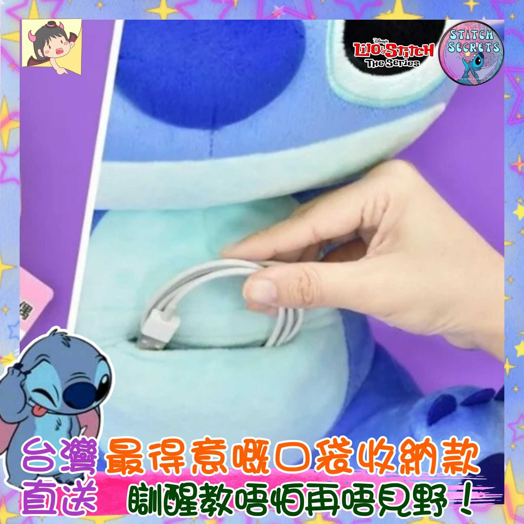台灣代購|100%正版|迪士迪系列Q版可愛收納公仔|史迪仔|STITCH|史迪奇|Q版|絨毛柔細質感|居家擺飾|床上公仔