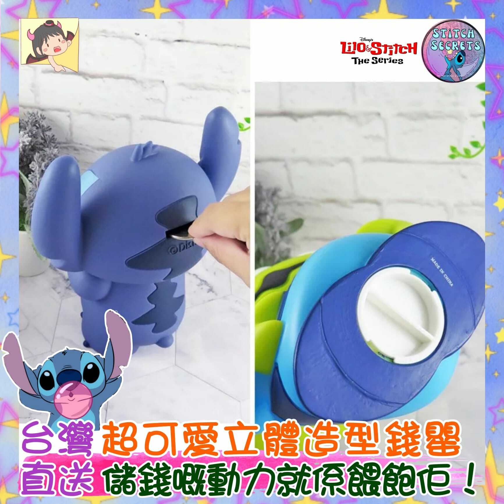 台灣直送|Disney 迪士尼 |立體造型錢罌|史迪仔 Stitch |香港迪士尼官方授權|