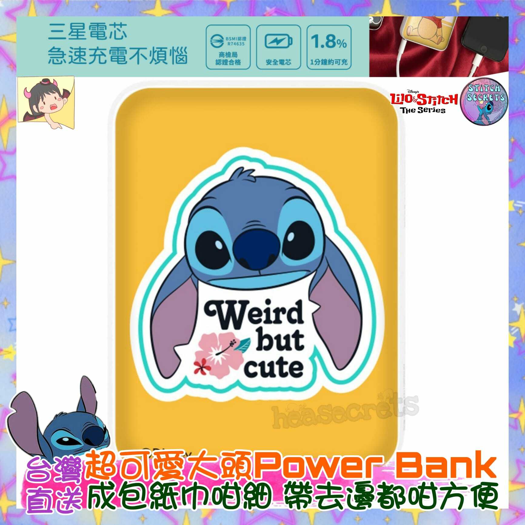 台灣直送|Disney正版授權| 迪士尼系列 - 口袋行動電源|細細個|超細|史迪仔|史迪奇