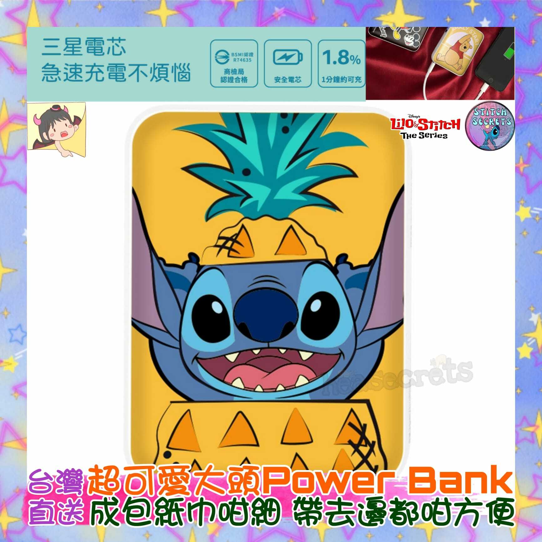 台灣直送|Disney正版授權| 迪士尼系列 - 口袋行動電源|細細個|超細|史迪仔|史迪奇