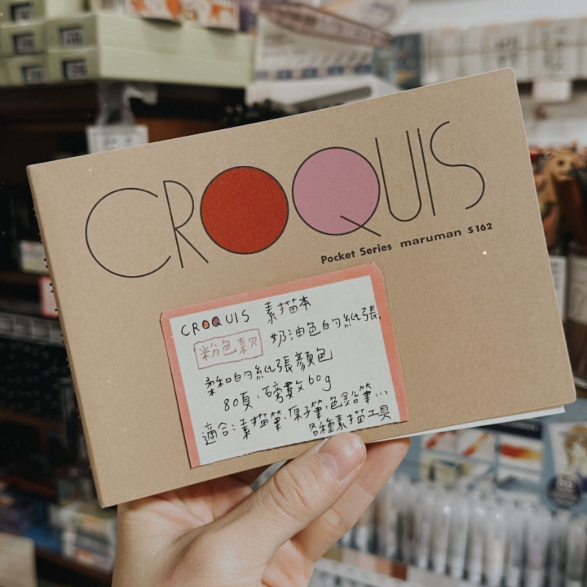 奶油色棉花紙 線圈素描本 筆記本｜日本 maruman