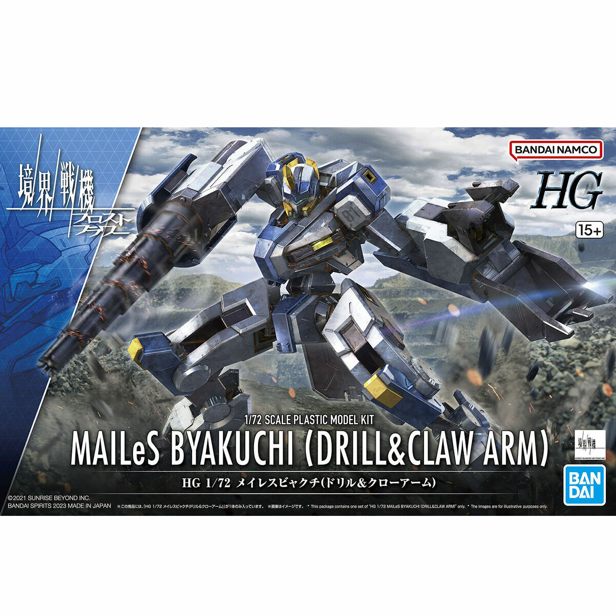 HG 1/72 MAILeS 白雉 (鑽臂及爪臂)