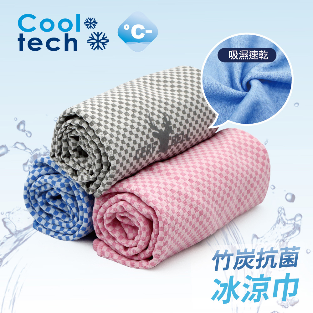 【肌涼】冰涼反光抗菌巾｜竹炭涼感款丨A012-B002