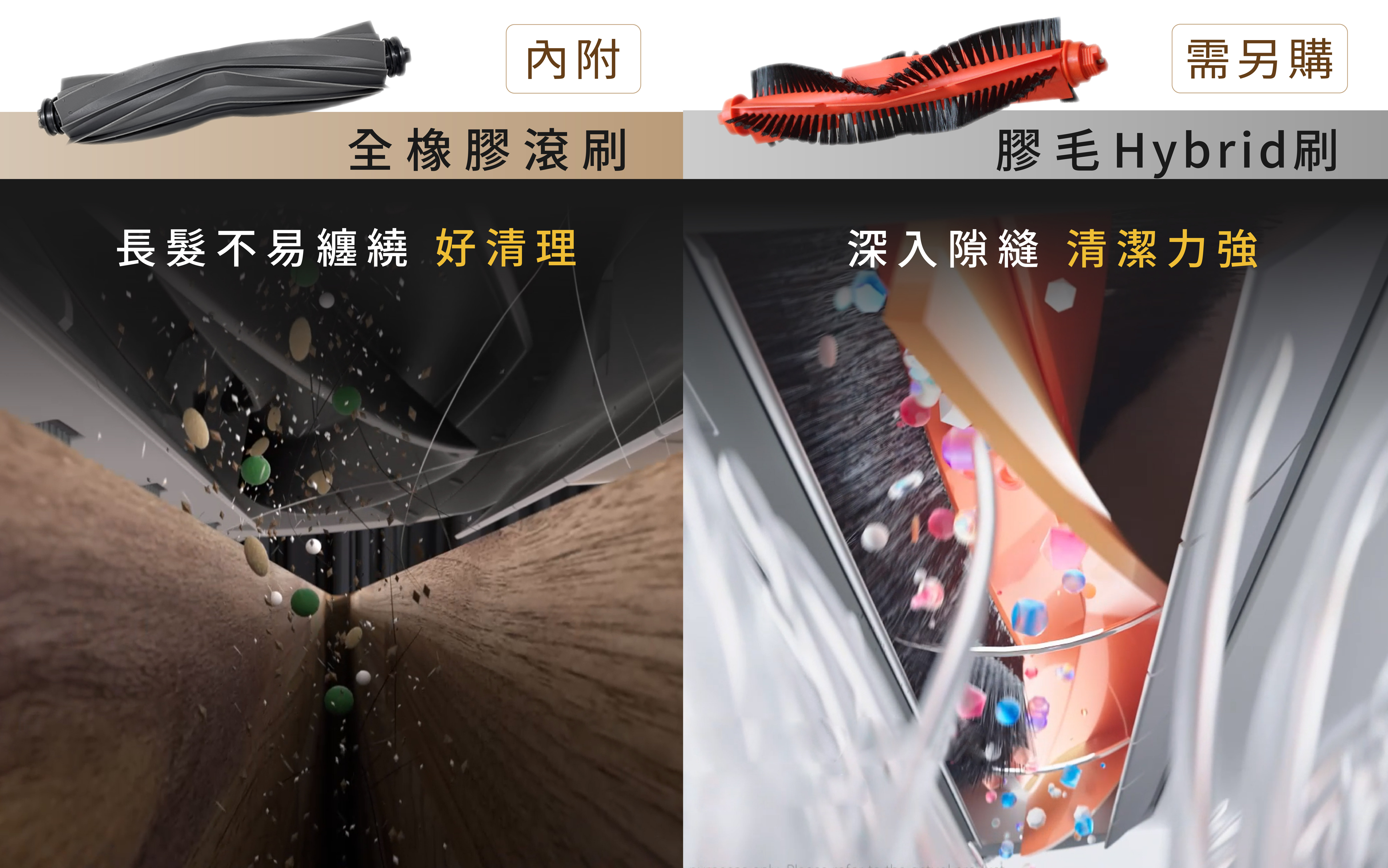 追覓dreame L10s Ultra 7合1全能掃拖旗艦機全橡膠滾刷長髮不易纏繞好清理膠毛Hybrid刷深入縫隙清潔力強