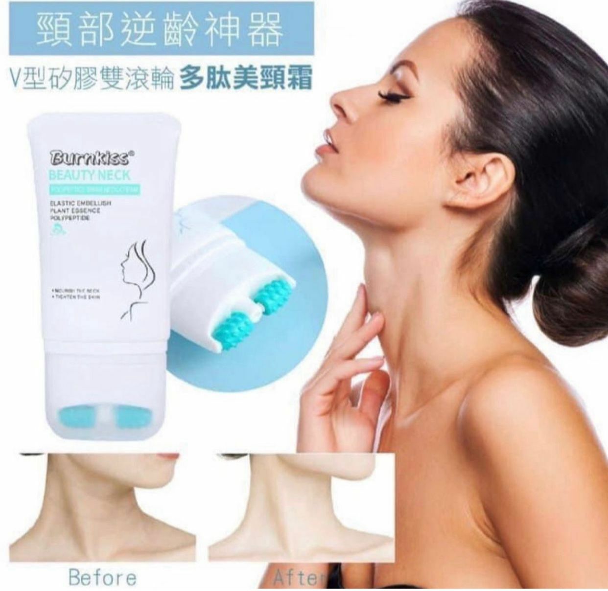 泰國直送Burnkiss V型矽膠雙滾輪多肽美頸霜120g