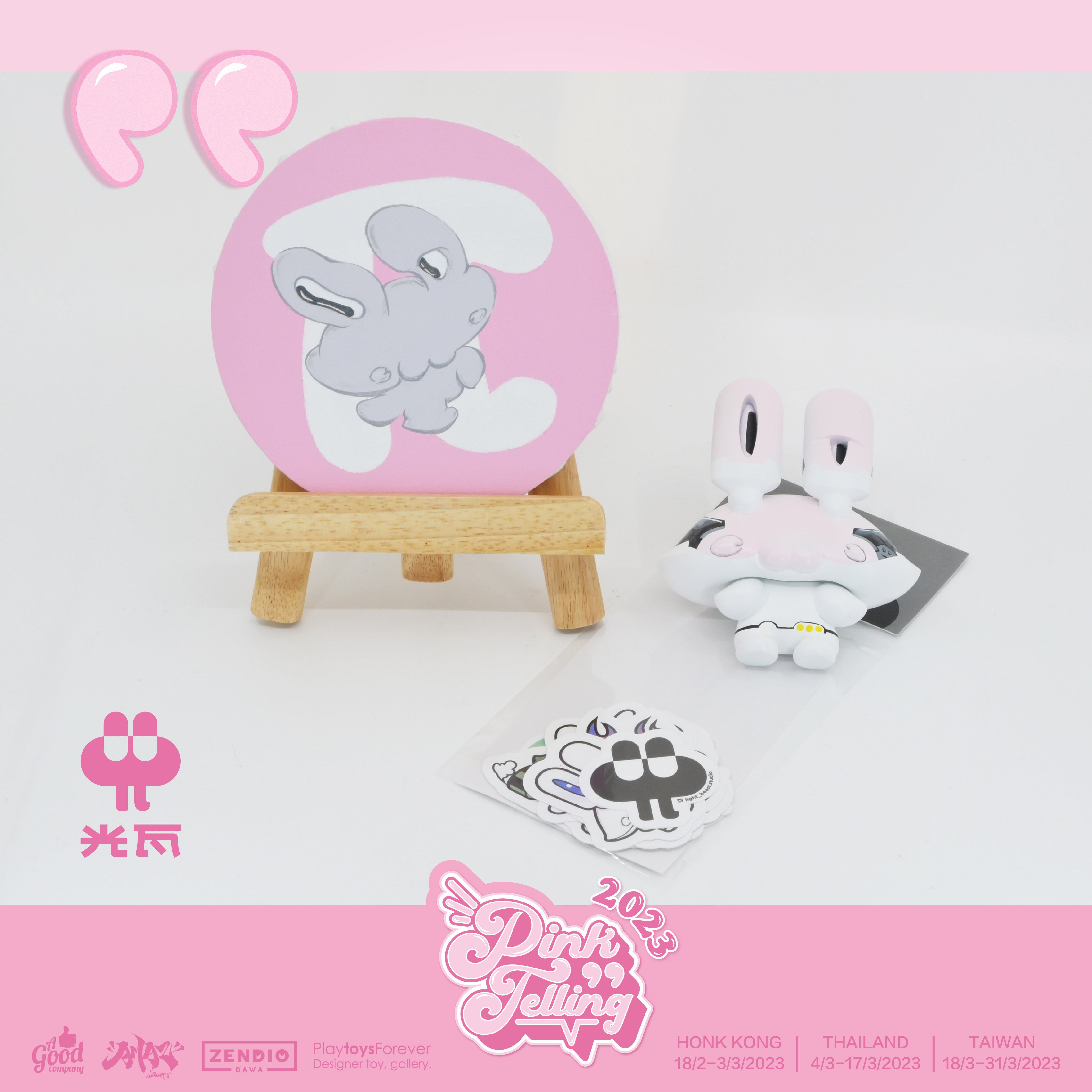 |Pink Telling| 光瓦工作室 - π蟹