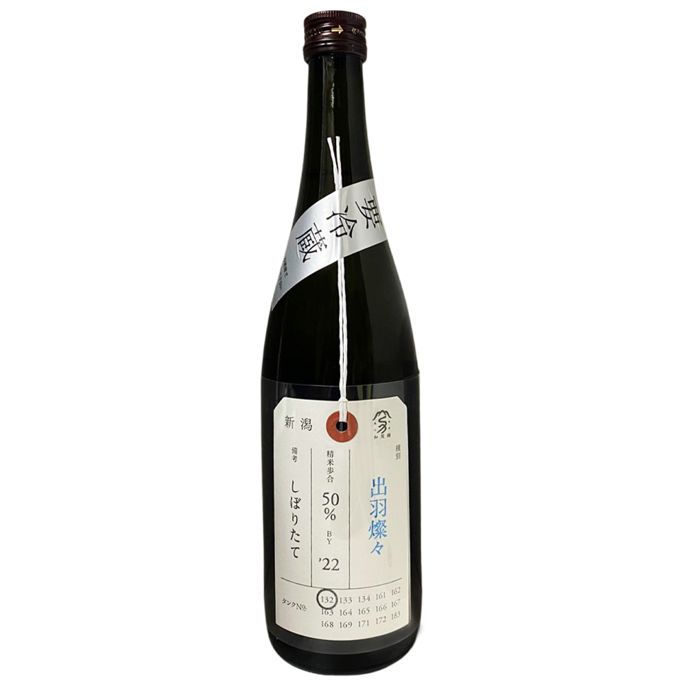 加茂錦 荷札酒 出羽燦燦 火入 純米大吟釀 720ml