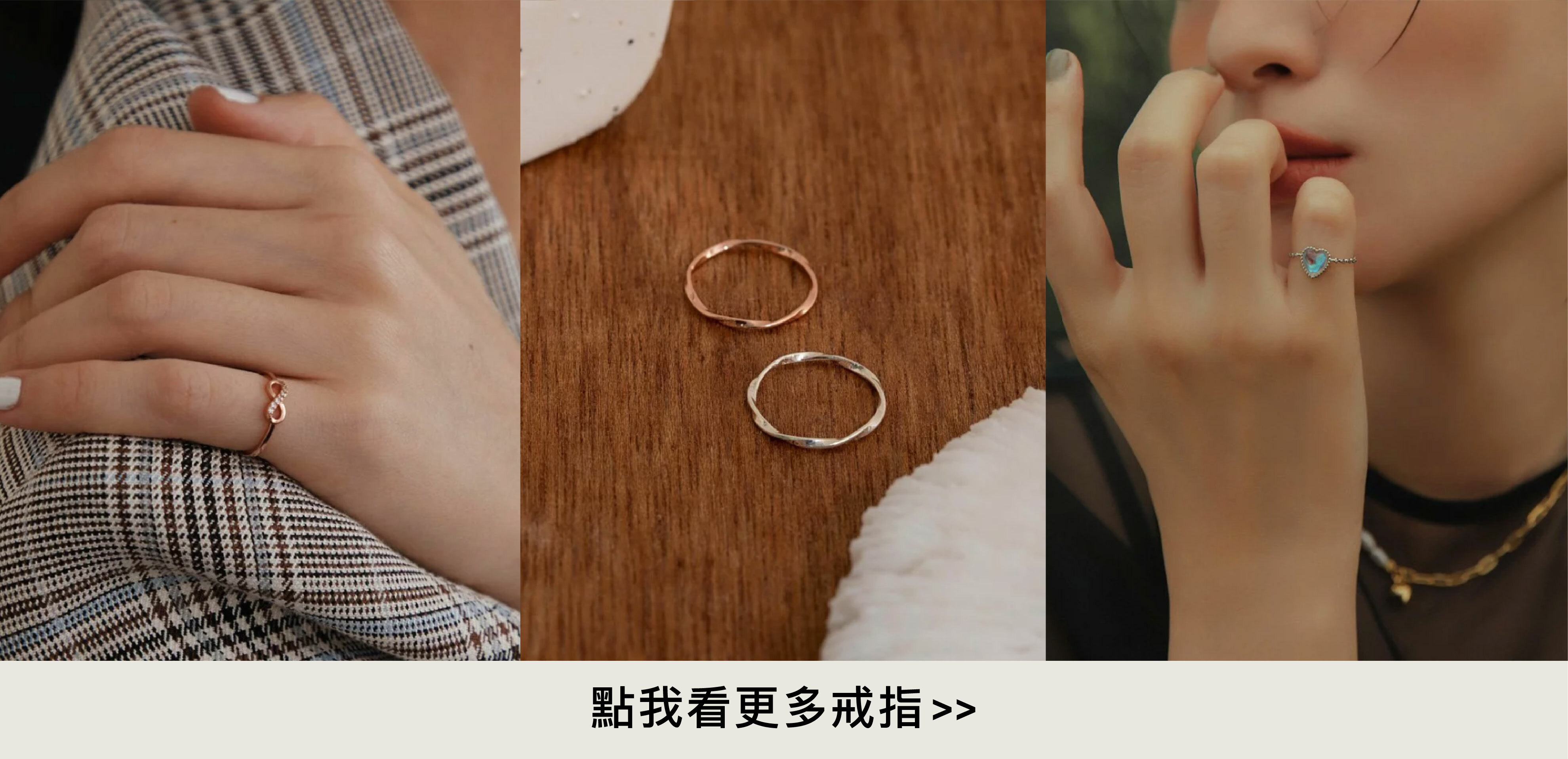 防小人尾戒，這邊看更多