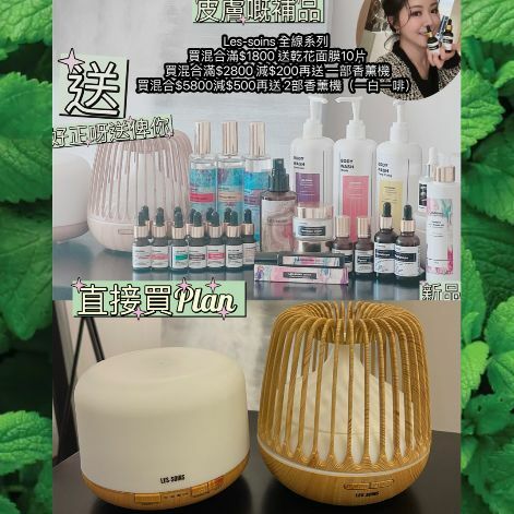 🌈NEW❤️2月第三星期直播扮靚推介 🎊重溫 <LIVE  ✔️