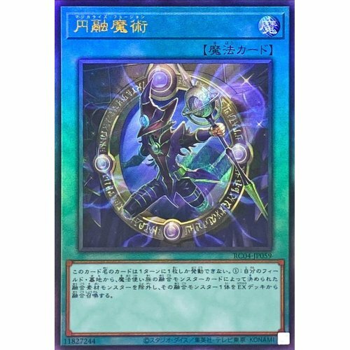 RC04-JP059 円融魔術