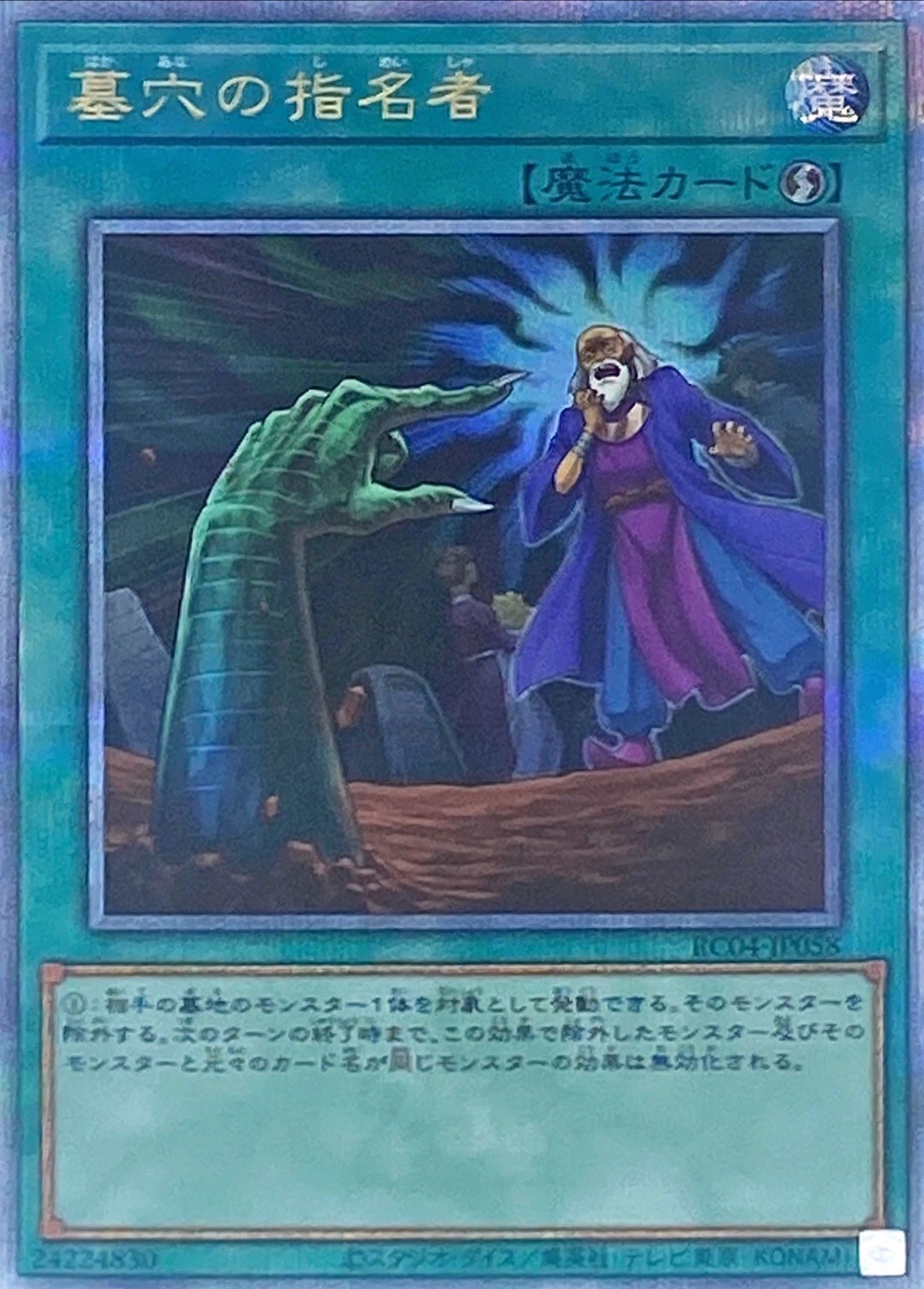 遊戯王 - 墓穴の指名者 51WDVzfNVJL._AC_UF350,