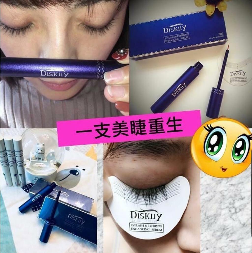 美國Diskiiy 睫毛增長液3g